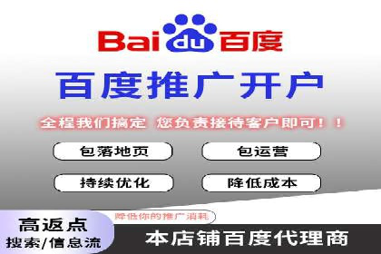 百度竞价账户管理全流程：从开户到运营的案例详解
